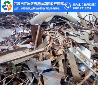 蔡甸废铁回收公司,易德物资,废铁回收
