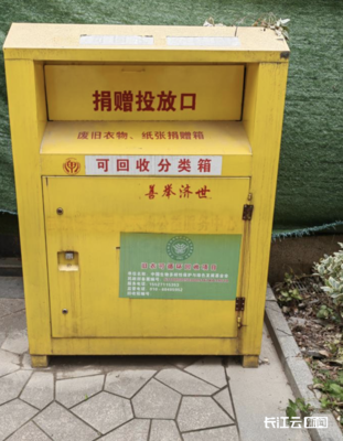 长江云调查 | 武汉旧衣回收箱接连"消失"?