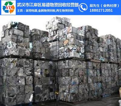 武汉市江岸区易德物资回收经营部