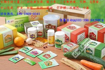 哪里回收玫琳凯护肤产品康宝莱核心产品15918690341 - 跳蚤市场 - 得意生活-武汉生活消费社区