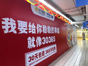 苏宁易购家乐福店,9月28日全国同开超200店