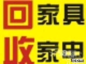 图 武汉旧家具回收 席梦思 沙发 衣柜回收 武汉家具 家纺