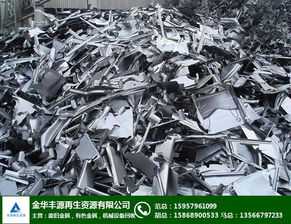 桐乡废铝回收 丰源再生资源价高同行 废铝回收公司