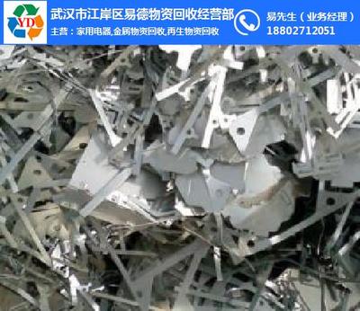 武汉市江岸区易德物资回收经营部