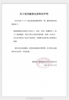 统一老坛酸菜变“甩”坛？武汉启动问题产品回收行动