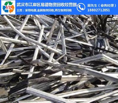 武汉市江岸区易德物资回收经营部