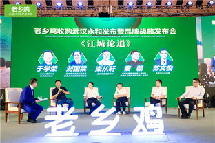 老乡鸡收购武汉永和发布会 宴请全城免费吃饭